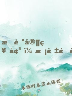 挖自家祖墳，校花非說我是盜墓賊